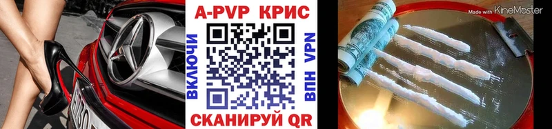 A-PVP Соль  купить наркотики сайты  Пестово 