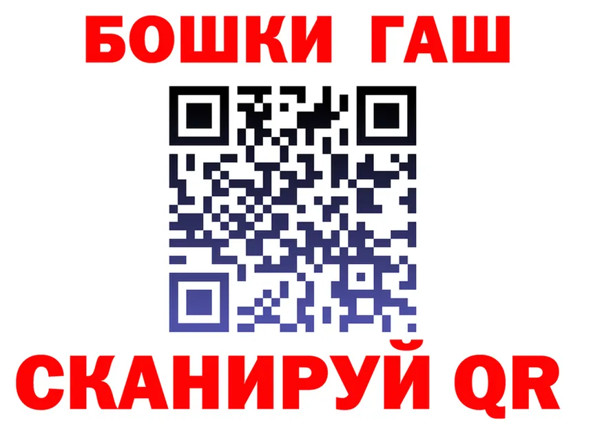 Бошки Шишки Bruce Banner зеркало даркнет гидра Пестово