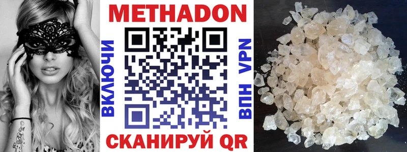 mega рабочий сайт Пестово МЕТАДОН VHQ